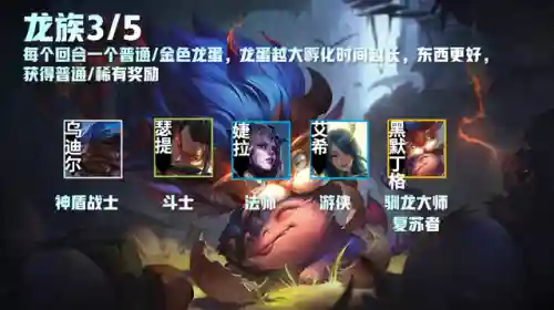 福星暗夜阵容搭配图(福星阵容怎么玩最新版本)插图19