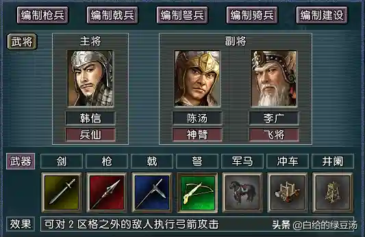 岳飞阵容搭配技巧攻略最新(张飞开荒最稳的一套阵容)插图4