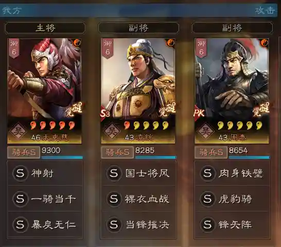 吴国最强阵容搭配选择推荐(吴国最强T0阵容)插图6