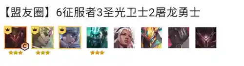 妖姬云顶之弈阵容搭配(云顶之弈手游狐狸最强阵容)插图4 妖姬云顶之弈阵容搭配(云顶之弈手游狐狸最强阵容)插图4