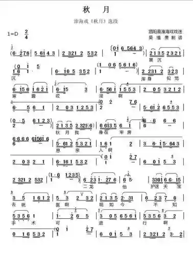 中国曲谱网简谱大全(免费歌谱简谱网)插图16