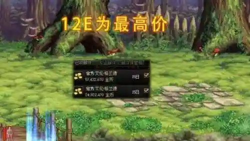 dnf金币上限12亿(dnf游戏币的收购方式)插图3