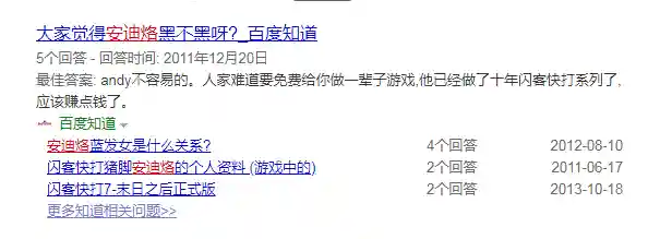 闪客2手机版(闪客快打8手机版下载)插图24