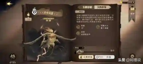 哈利卡牌新手阵容搭配(哈利波特魔法觉醒水牢卡组搭配)插图5