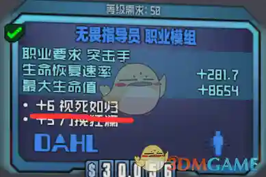 无主之地2最强阵容搭配(无主之地2选哪个角色好)插图9