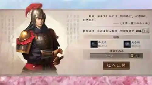 乱世逐鹿吴国阵容配置搭配(吴国最强T0阵容)插图2