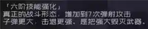 弹力果冻不死队阵容搭配(弹力果冻值得培养的角色)插图13