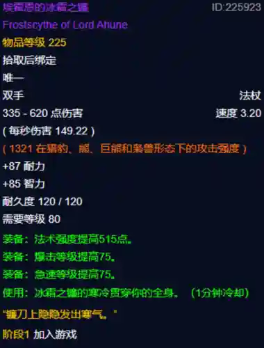 烈焰战袍怎么获得(魔兽烈焰战袍在哪买)插图9 烈焰战袍怎么获得(魔兽烈焰战袍在哪买)插图9