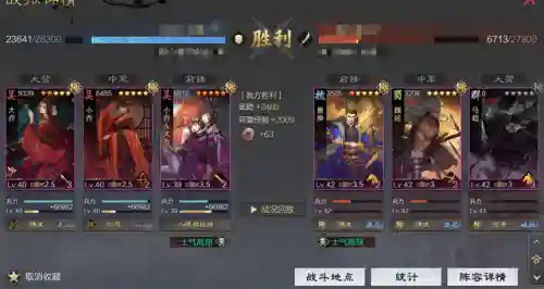 四乔队的阵容搭配(三国志战略版s4开荒阵容排行)插图8