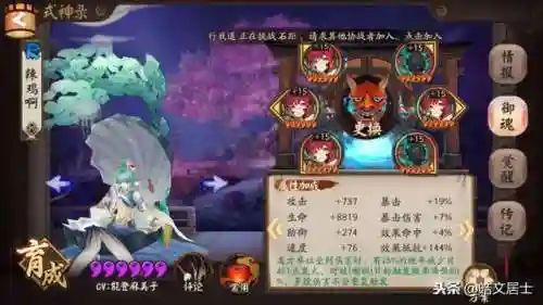 小鹿男搭配花鸟卷阵容(小鹿男斗技阵容详解)插图6 小鹿男搭配花鸟卷阵容(小鹿男斗技阵容详解)插图6