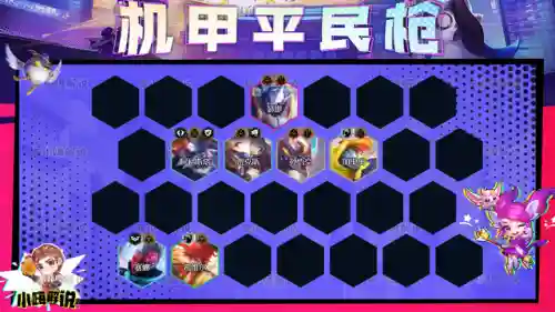 加里奥机甲阵容搭配图片(机甲防线sss阵容)插图17