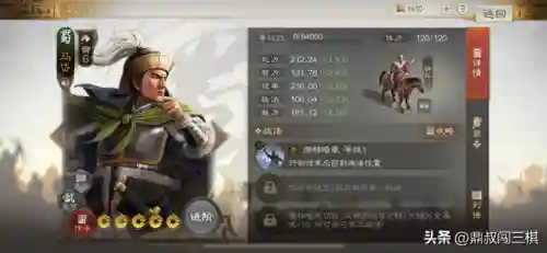 张角战棋阵容搭配表最新(张角张宝最强t0阵容搭配)插图4