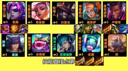 七心之钢阵容搭配(牧羊人之心最强装备搭配)插图1
