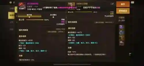 领主怎么搭配阵容最强装备(元气骑士领主技能点最佳搭配)插图7