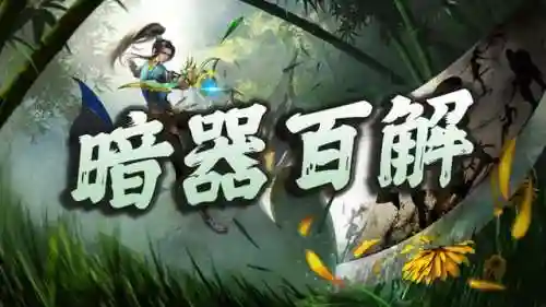 佘龙暗器队阵容搭配(魂师对决佘龙阵容搭配)插图1