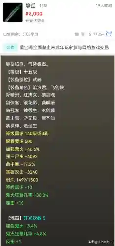 大话西游2经典版叶子猪(大话西游2官方网站)插图2