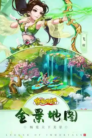 修仙物语两蜀山阵容搭配(咸鱼之王蜀国最强阵容)插图4 修仙物语两蜀山阵容搭配(咸鱼之王蜀国最强阵容)插图4