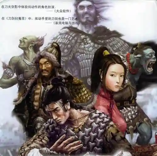刀剑封魔录上古传说(上古传说任务全攻略)插图3