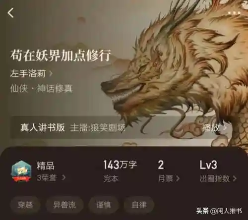 长生不死大道主(长生从捡武道碎片开始)插图2