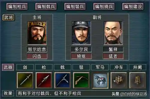 闲游怎么搭配阵容好用点(英魂手游自走棋最强阵容)插图4