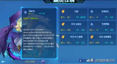 赛尔号终末大天使(赛尔号幻魅灵狐·苏璃)插图8 赛尔号终末大天使(赛尔号幻魅灵狐·苏璃)插图8