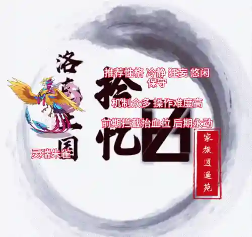 洛克王国朱雀阵容怎么搭配(洛克王国玄武厉害吗)