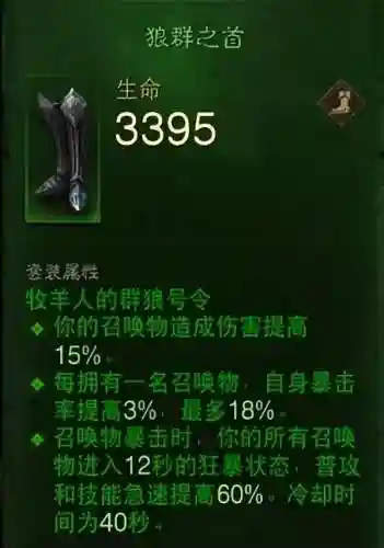 死灵法师平民搭配阵容装备(放置奇兵阵容推荐平民)插图30