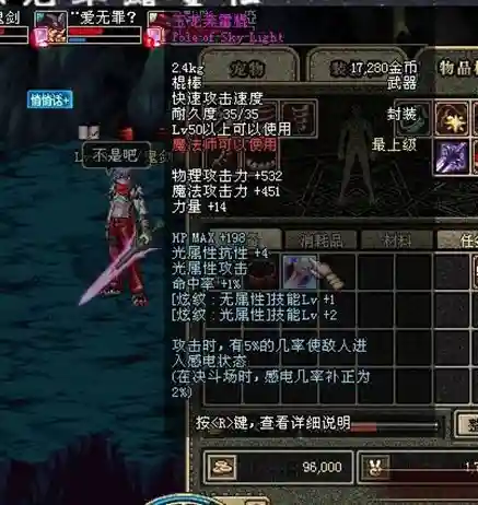 天空之城dnf(地下城与勇士天空之城)插图124