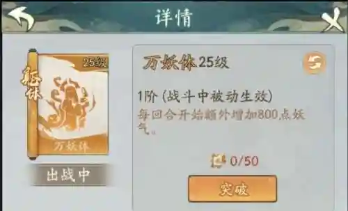 寻道猴子搭配什么阵容(寻道大千玄武精怪阵容最强搭配)插图12