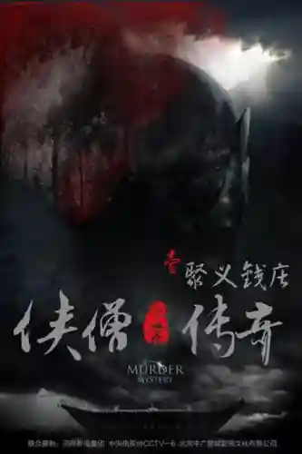 镖行天下前传之烽火辽东(镖行天下十部顺序怎么看)插图32