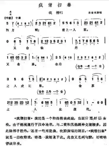 中国曲谱网简谱大全(免费歌谱简谱网)插图15