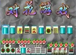 80后经典街机麻将合集2(街机麻将3合集无限币)插图27