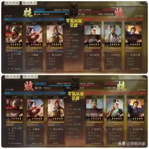孙策关羽阵容怎么搭配好(关羽主C最佳阵容)插图7