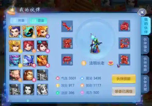 神武手游竞技毒瘤阵容搭配(神武3怎么冲竞技排名榜)插图2