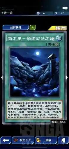 沉默忍者卡组搭配阵容(决斗链接沉默剑士卡组)插图2