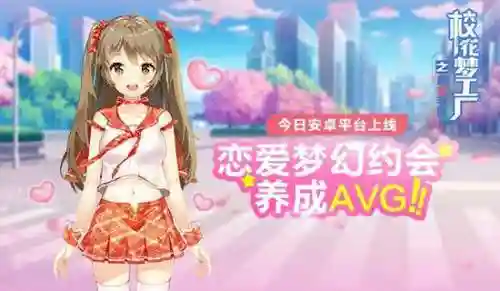 校花梦工厂最强阵容搭配(校花梦工厂兑换码2023)