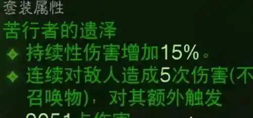 暗黑不朽法师搭配阵容装备(暗黑2法师最强加点图解)插图5