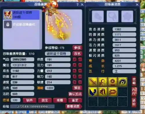 梦幻西游童子阵容搭配图(梦幻西游最强伙伴阵容)