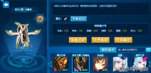 赛尔号圣化托鲁克(托鲁克超进化)插图5