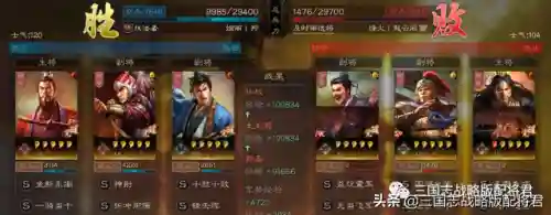 战略版郭嘉阵容搭配(郭嘉A级战法搭配)插图4