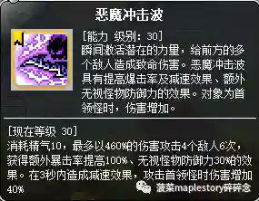 觉醒恶魔猎手阵容搭配攻略(恶魔猎手超级技能最新)插图11
