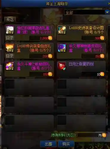 魔枪士哪个刷图最厉害(dnf魔枪士搬砖最快)插图7