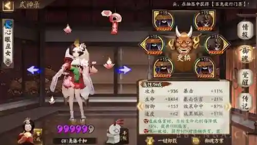 阴阳师阵容搭配低配置(阴阳师平民最强阵容搭配)插图1