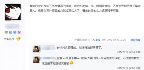 蜀山十大功法(蜀山剑侠传中的顶尖功法)插图4