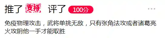 三国群雄名将大全(三国所有人物大全)插图28