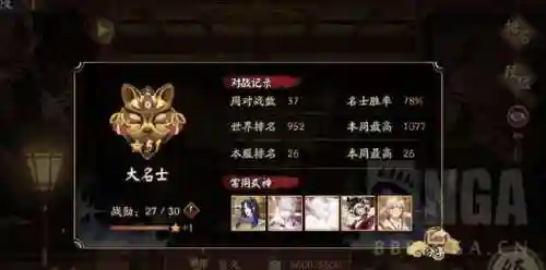 斗技蛇牙阵容怎么搭配(阴阳师斗技平民最佳阵容)插图2