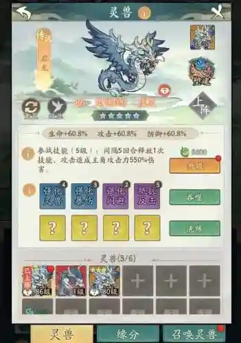 寻道猴子搭配什么阵容(寻道大千玄武精怪阵容最强搭配)插图4