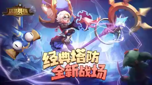 塔塔帝国巅峰战阵容搭配(塔塔守卫战最强阵容)