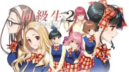 同级生2重制版(同级生2人物介绍)插图3