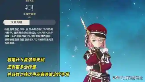 原神抬血阵容搭配图片(原神暴力输出阵容)插图4